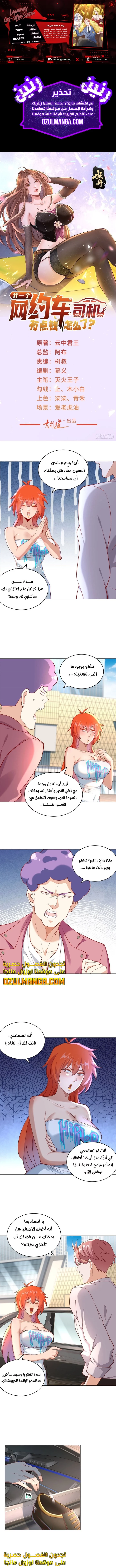 Read Legendary Car-Hailing System AR Manga Online