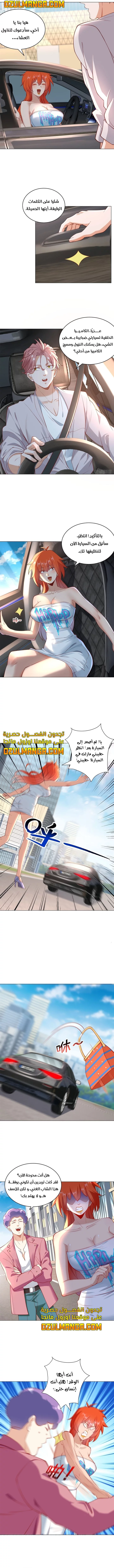 Read Legendary Car-Hailing System AR Manga Online