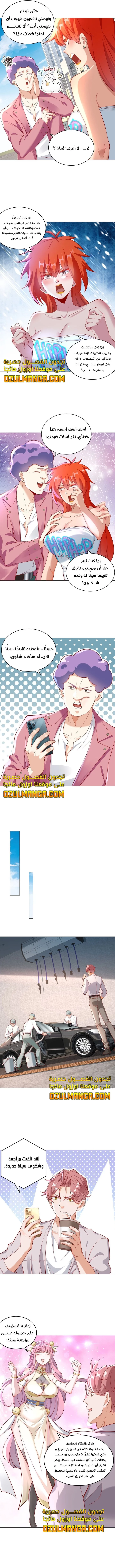Read Legendary Car-Hailing System AR Manga Online