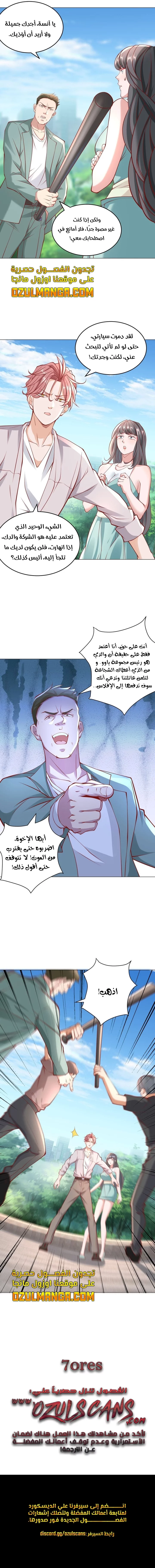 Read Legendary Car-Hailing System AR Manga Online