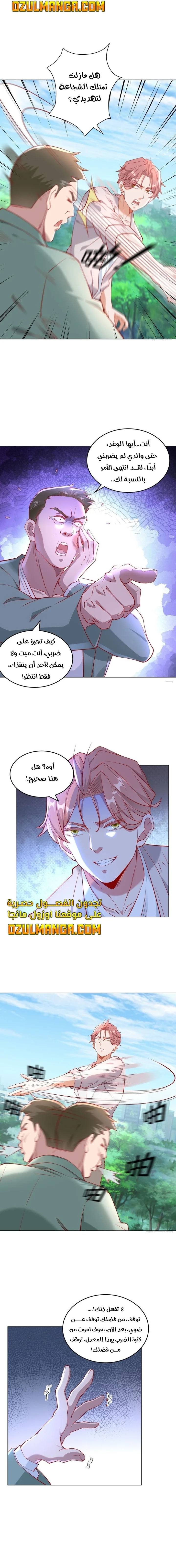 Read Legendary Car-Hailing System AR Manga Online
