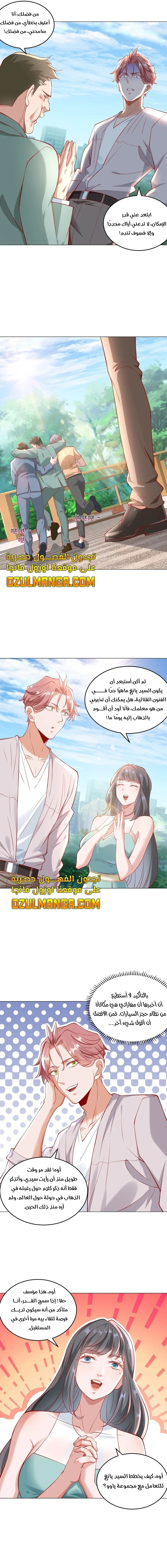 Read Legendary Car-Hailing System AR Manga Online