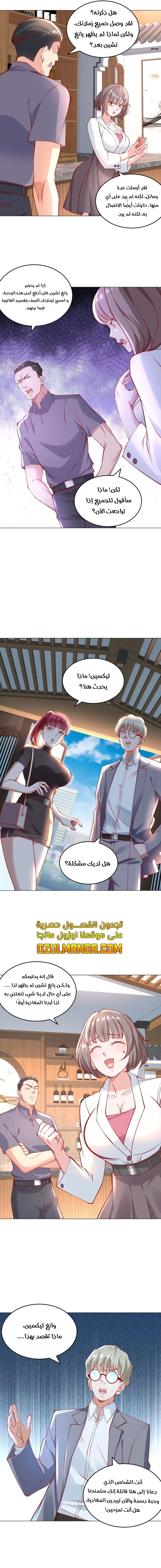 Read Legendary Car-Hailing System AR Manga Online