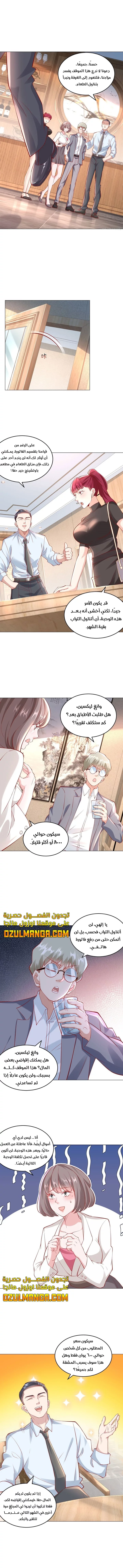 Read Legendary Car-Hailing System AR Manga Online