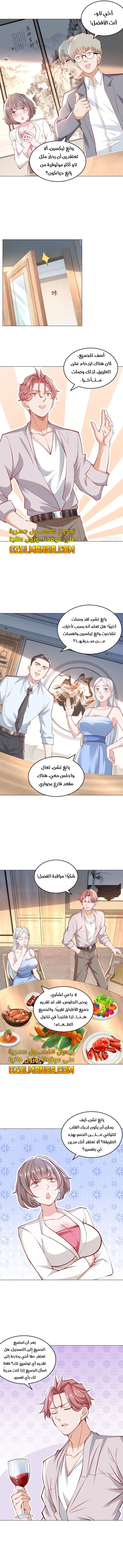 Read Legendary Car-Hailing System AR Manga Online