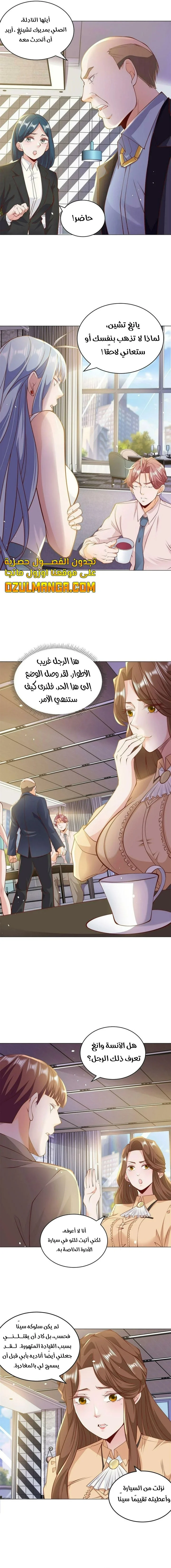 Read Legendary Car-Hailing System AR Manga Online