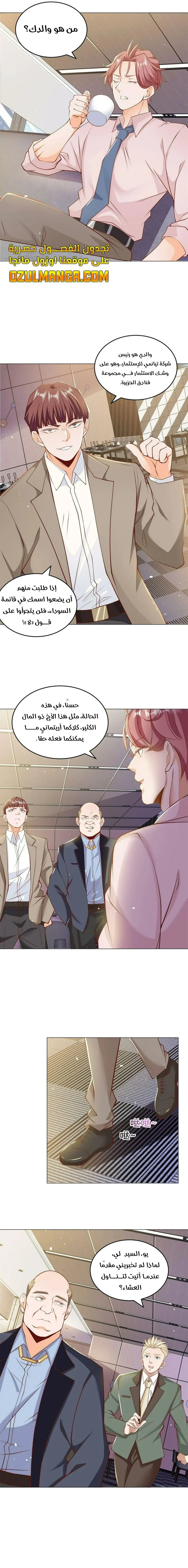 Read Legendary Car-Hailing System AR Manga Online