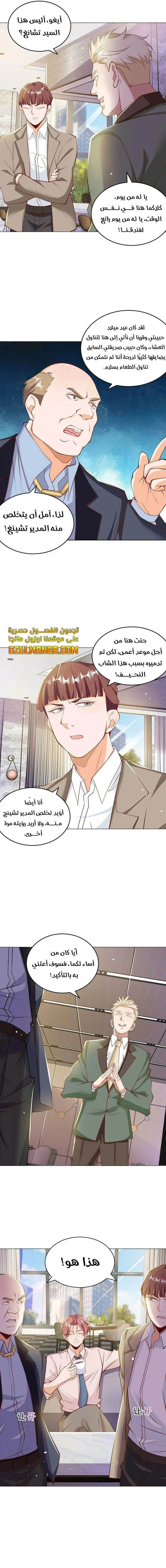 Read Legendary Car-Hailing System AR Manga Online