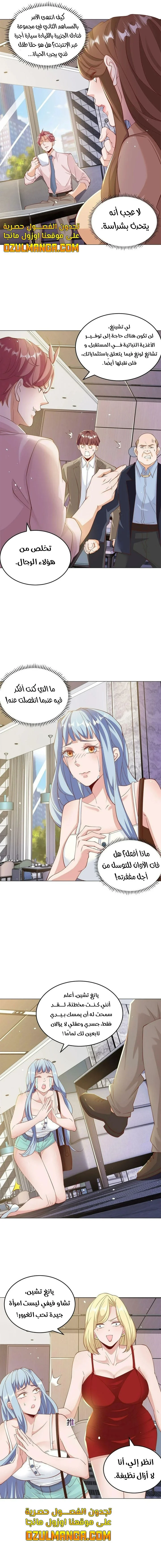Read Legendary Car-Hailing System AR Manga Online