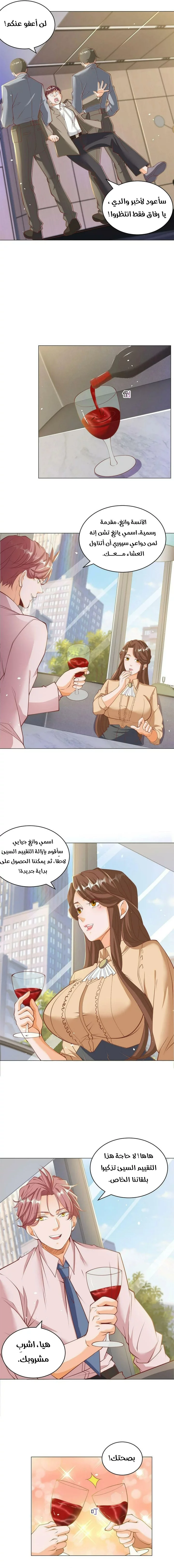 Read Legendary Car-Hailing System AR Manga Online