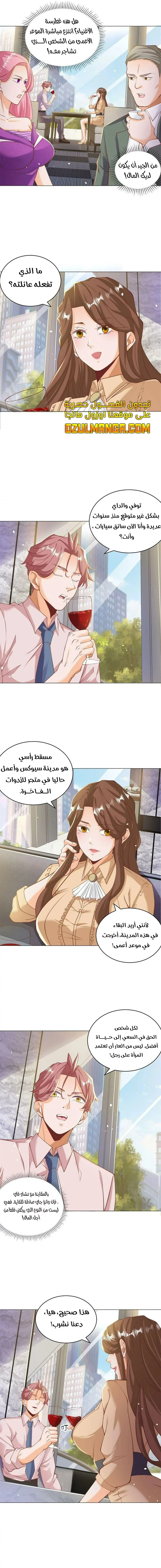 Read Legendary Car-Hailing System AR Manga Online