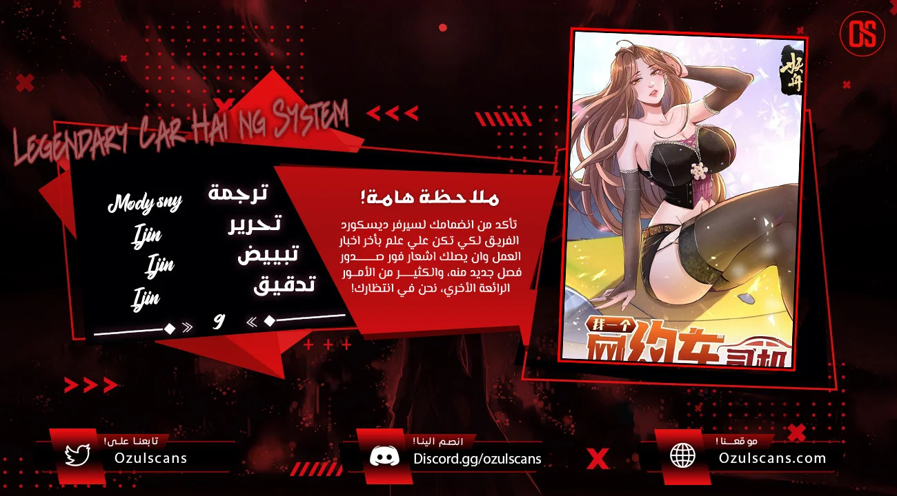 Read Legendary Car-Hailing System AR Manga Online