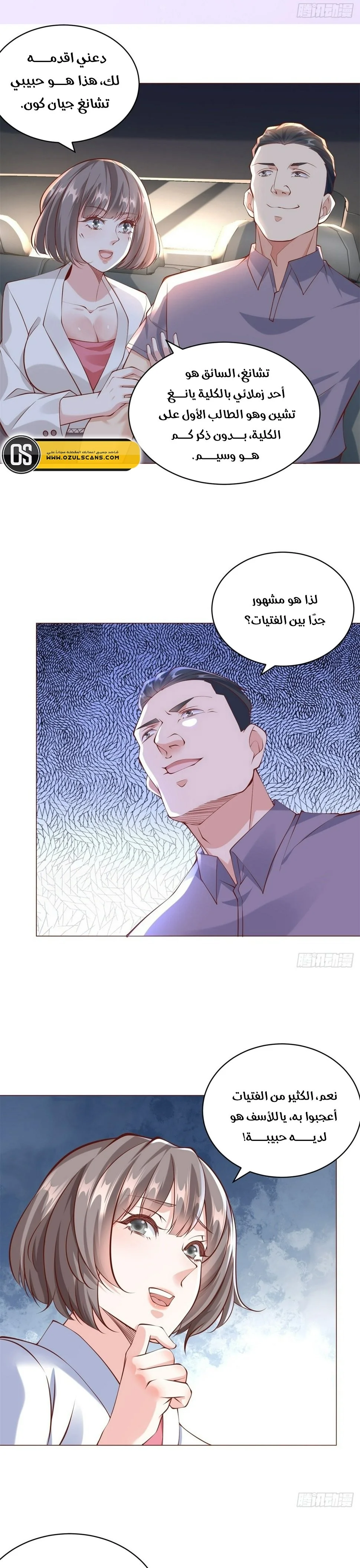 Read Legendary Car-Hailing System AR Manga Online