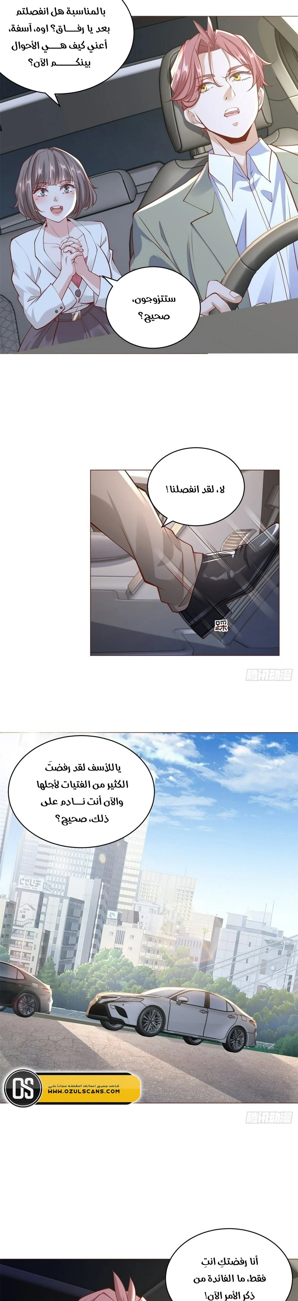 Read Legendary Car-Hailing System AR Manga Online