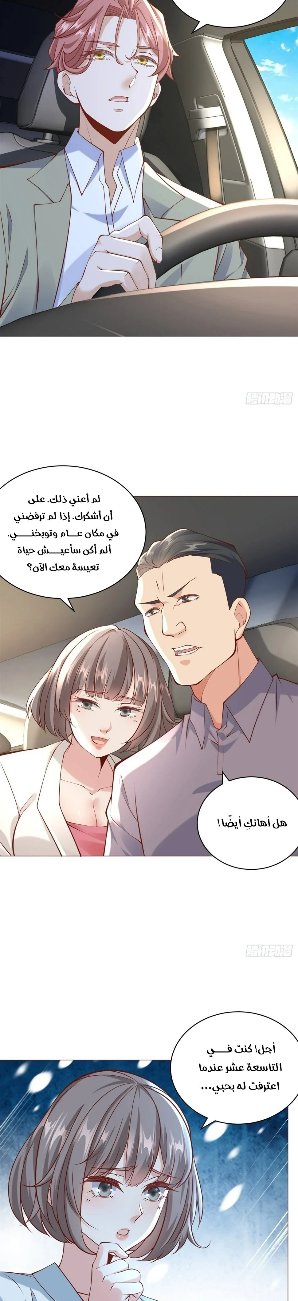 Read Legendary Car-Hailing System AR Manga Online