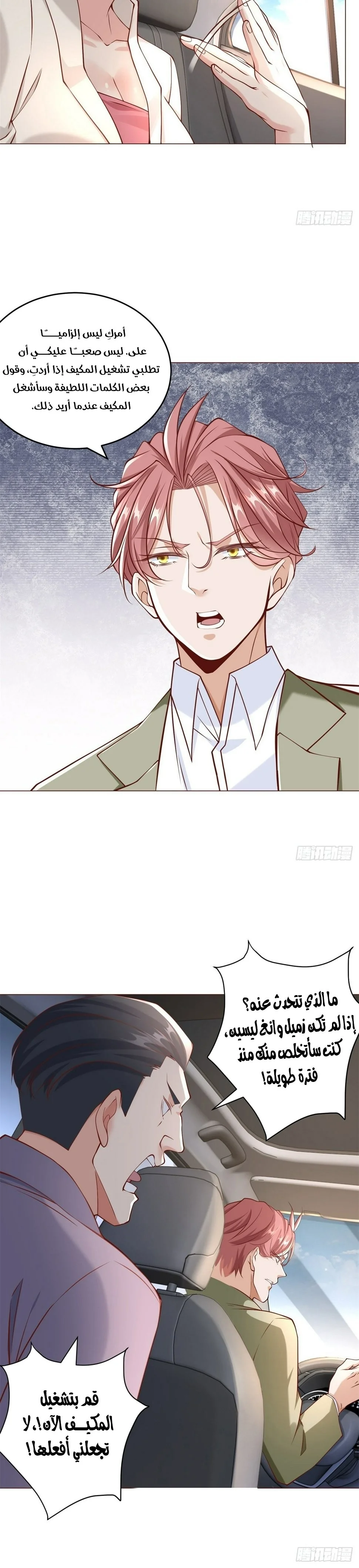 Read Legendary Car-Hailing System AR Manga Online