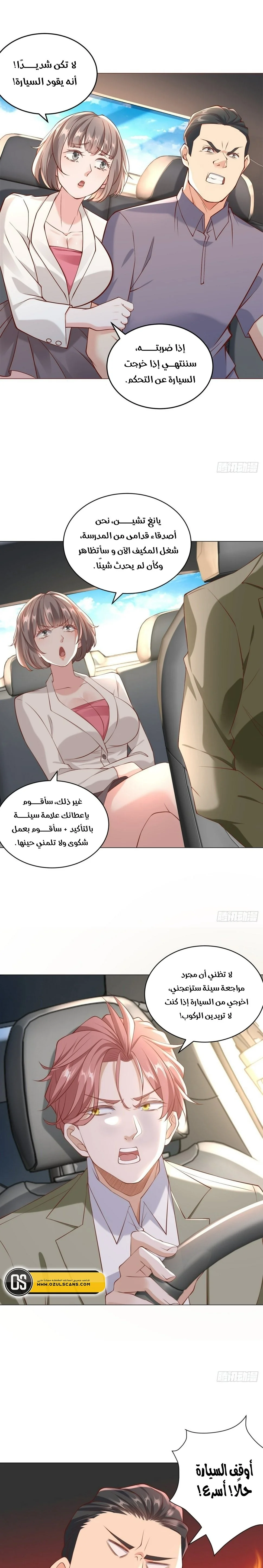 Read Legendary Car-Hailing System AR Manga Online