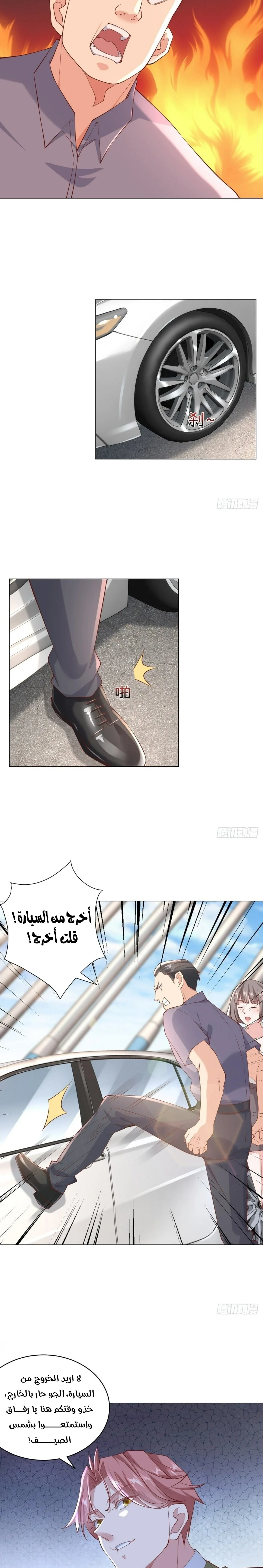 Read Legendary Car-Hailing System AR Manga Online
