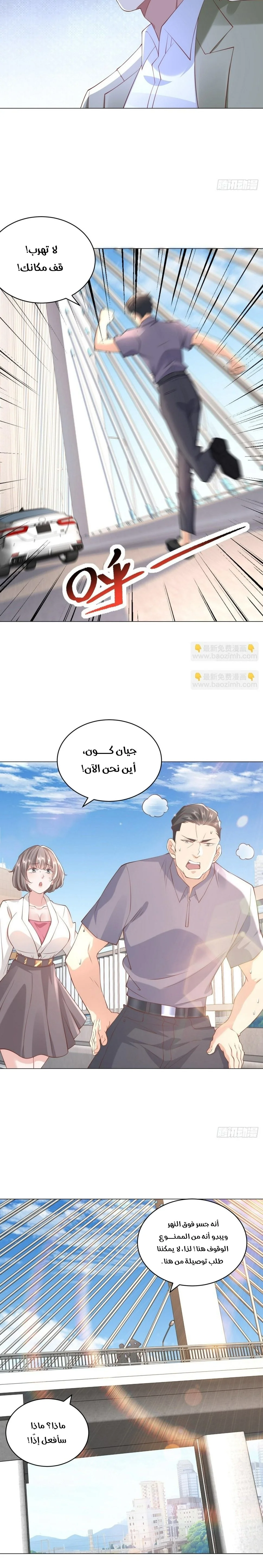 Read Legendary Car-Hailing System AR Manga Online
