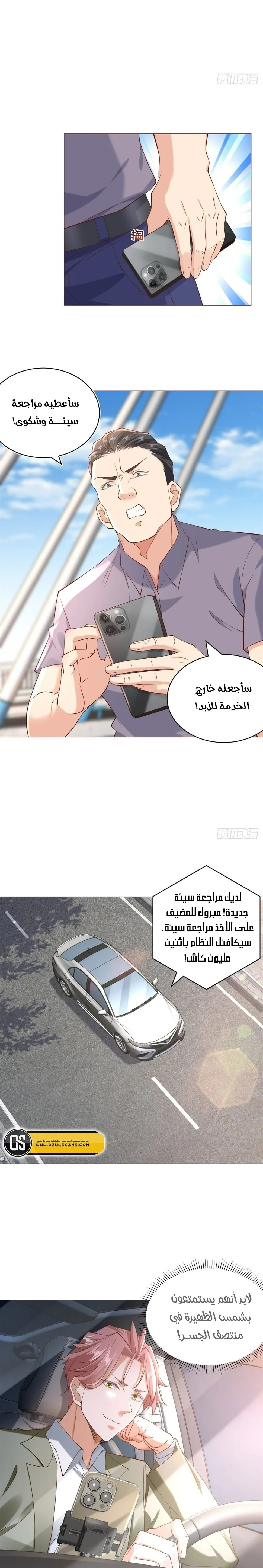 Read Legendary Car-Hailing System AR Manga Online