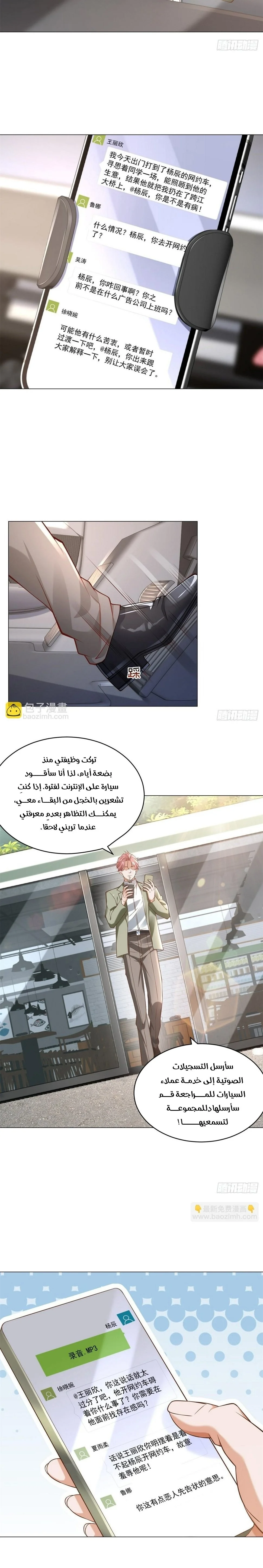 Read Legendary Car-Hailing System AR Manga Online