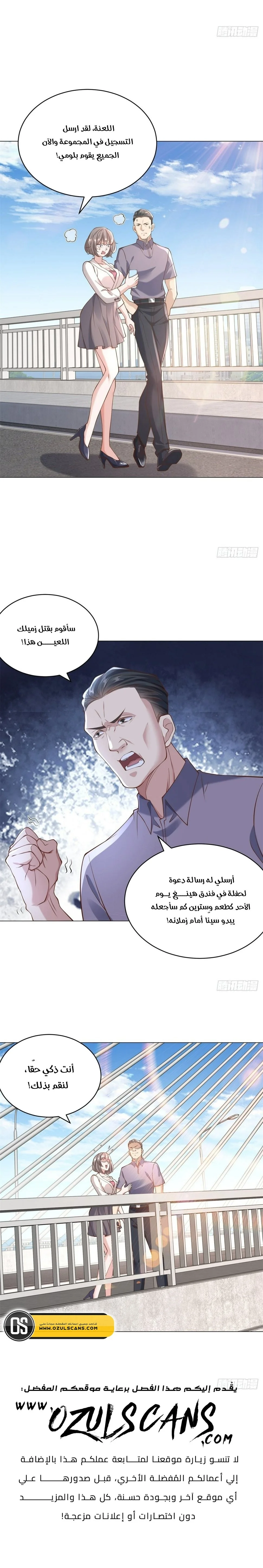 Read Legendary Car-Hailing System AR Manga Online