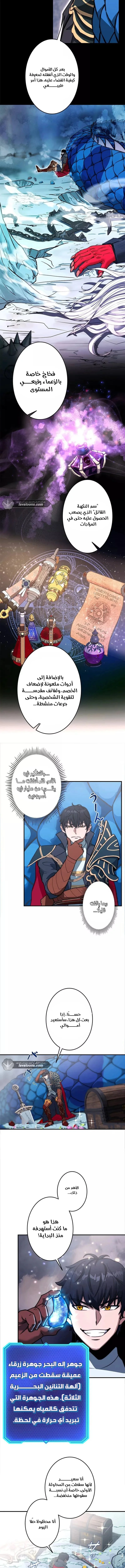 Read Leveling Up My Life’s Luck AR Manga Online