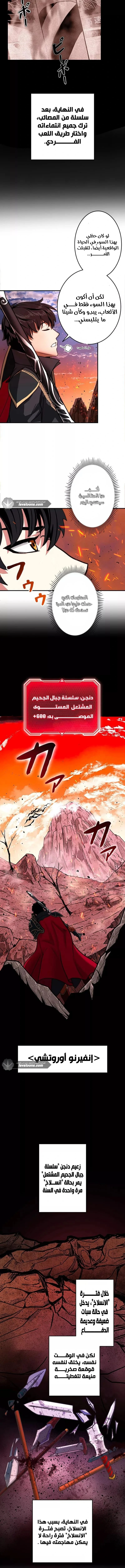 Read Leveling Up My Life’s Luck AR Manga Online