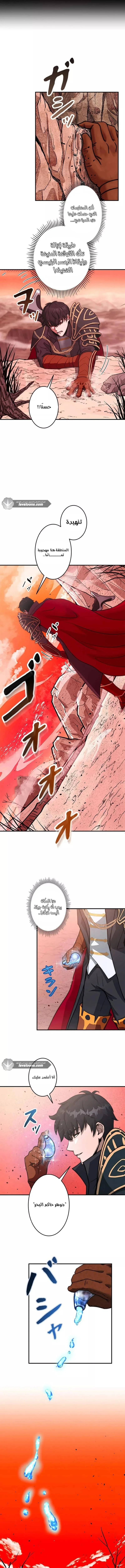 Read Leveling Up My Life’s Luck AR Manga Online