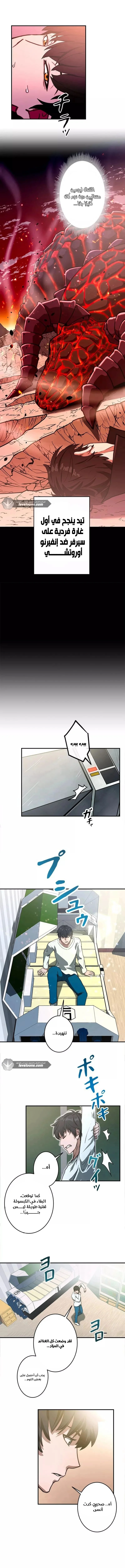 Read Leveling Up My Life’s Luck AR Manga Online