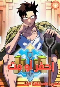 Read Leveling Up My Life’s Luck AR Manga Online