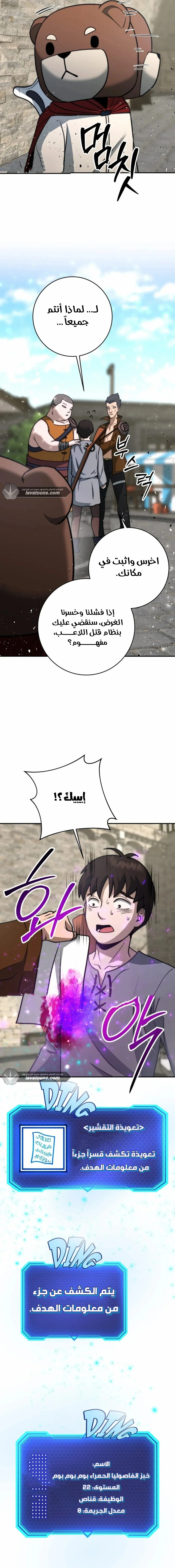 Read Leveling Up My Life’s Luck AR Manga Online