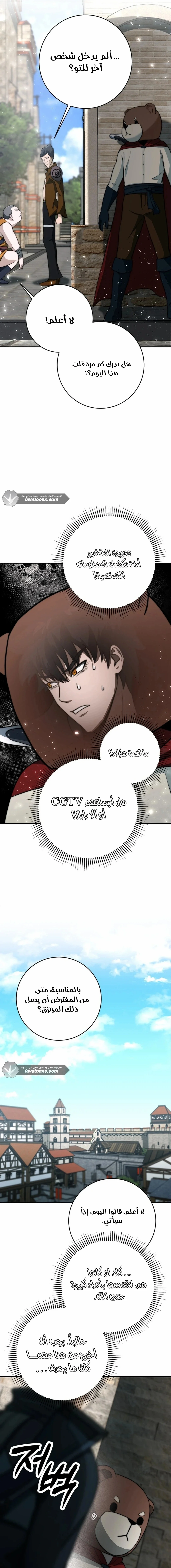 Read Leveling Up My Life’s Luck AR Manga Online