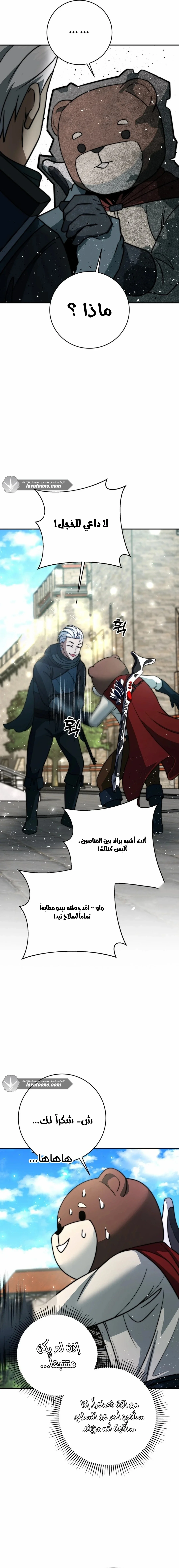 Read Leveling Up My Life’s Luck AR Manga Online