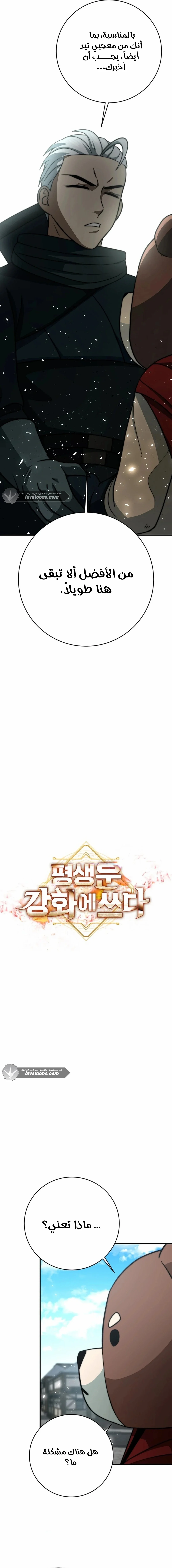 Read Leveling Up My Life’s Luck AR Manga Online