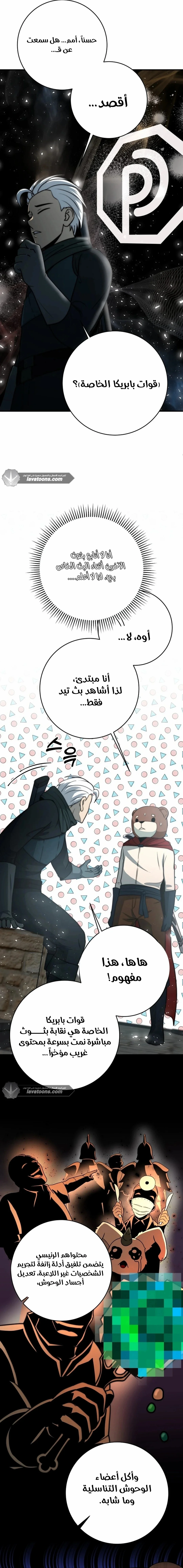 Read Leveling Up My Life’s Luck AR Manga Online
