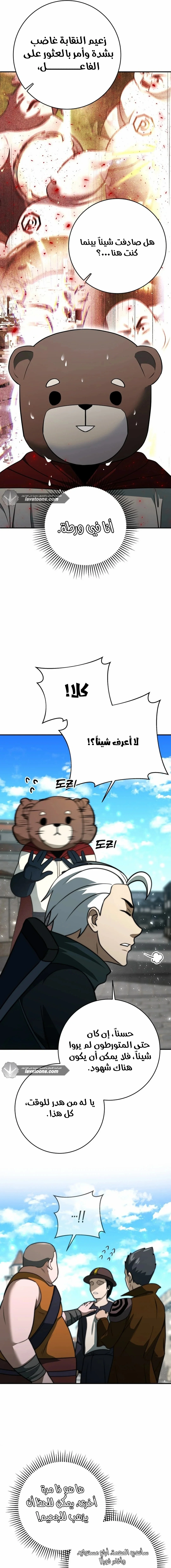 Read Leveling Up My Life’s Luck AR Manga Online