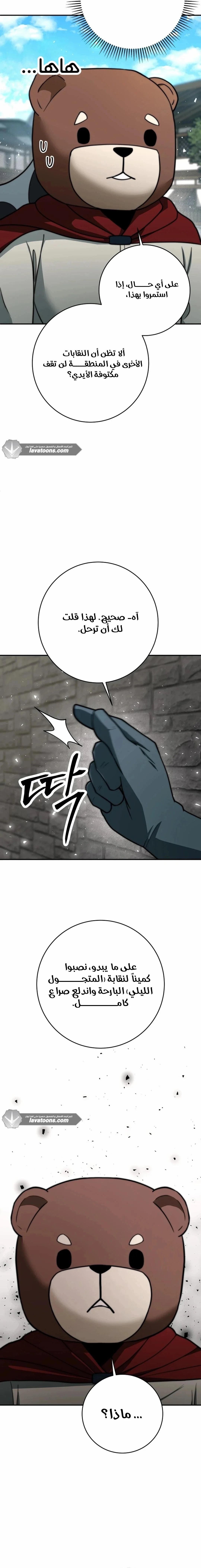 Read Leveling Up My Life’s Luck AR Manga Online