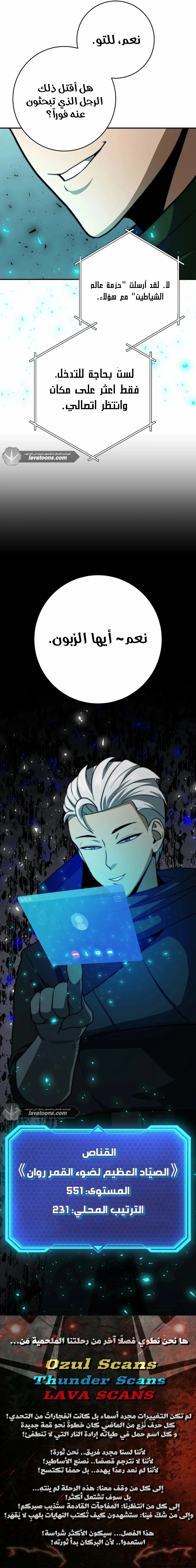 Read Leveling Up My Life’s Luck AR Manga Online