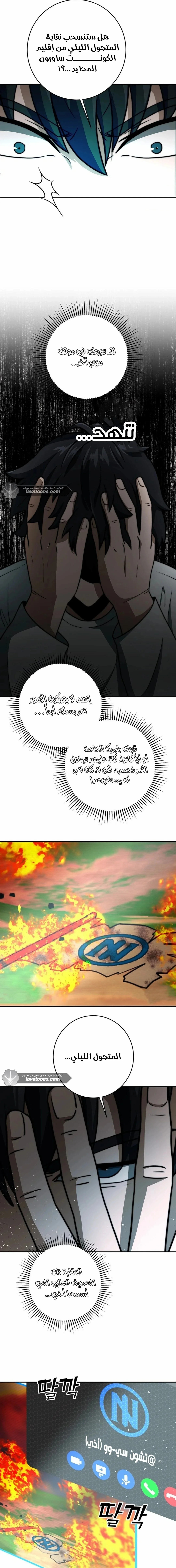Read Leveling Up My Life’s Luck AR Manga Online