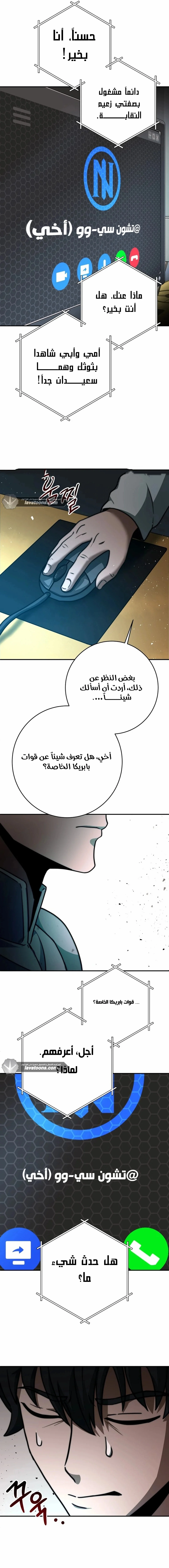 Read Leveling Up My Life’s Luck AR Manga Online