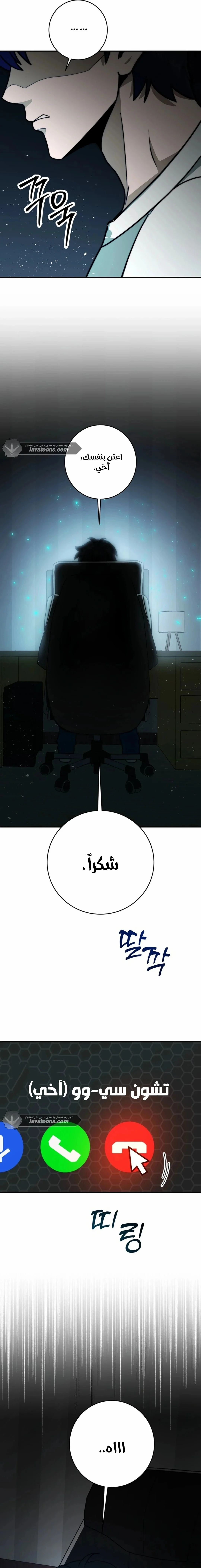 Read Leveling Up My Life’s Luck AR Manga Online