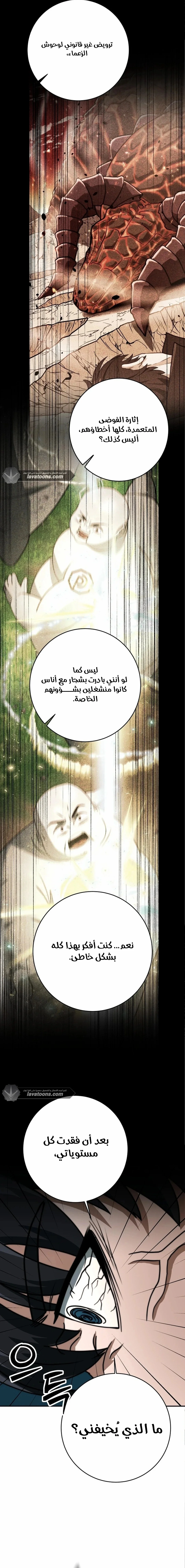 Read Leveling Up My Life’s Luck AR Manga Online