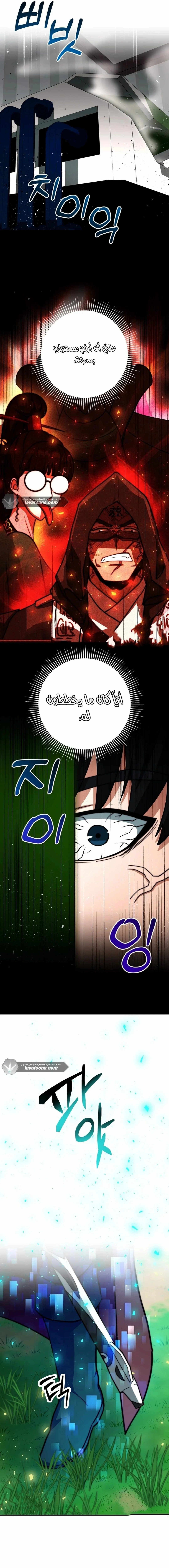 Read Leveling Up My Life’s Luck AR Manga Online