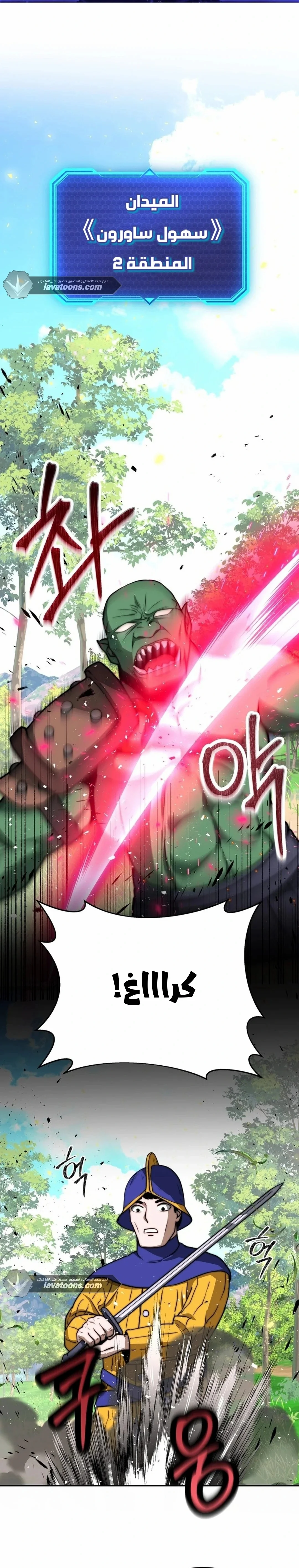 Read Leveling Up My Life’s Luck AR Manga Online