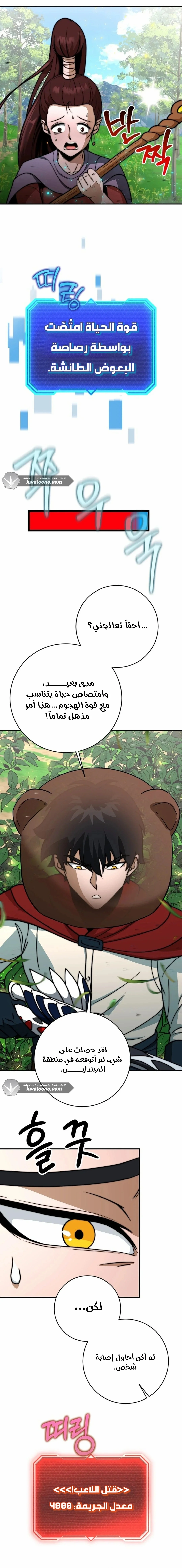 Read Leveling Up My Life’s Luck AR Manga Online