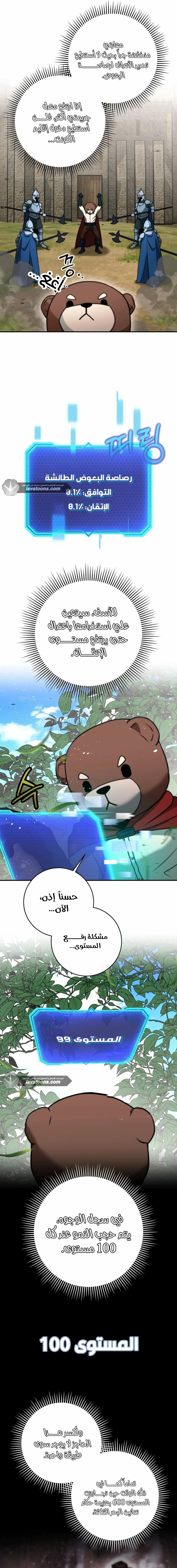 Read Leveling Up My Life’s Luck AR Manga Online