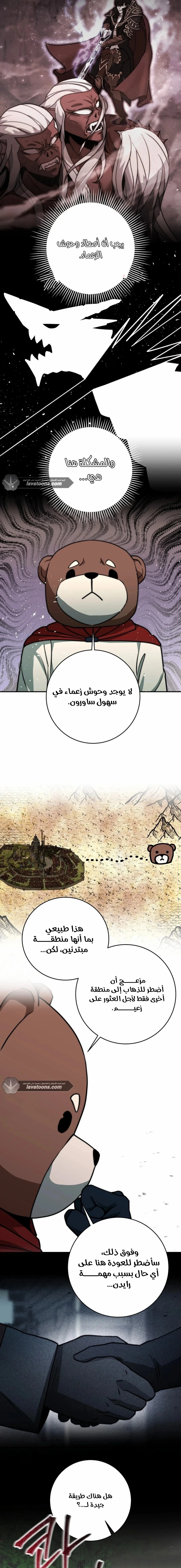 Read Leveling Up My Life’s Luck AR Manga Online