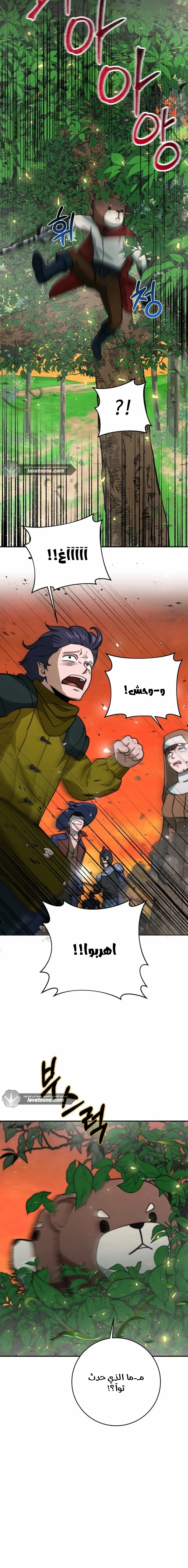 Read Leveling Up My Life’s Luck AR Manga Online