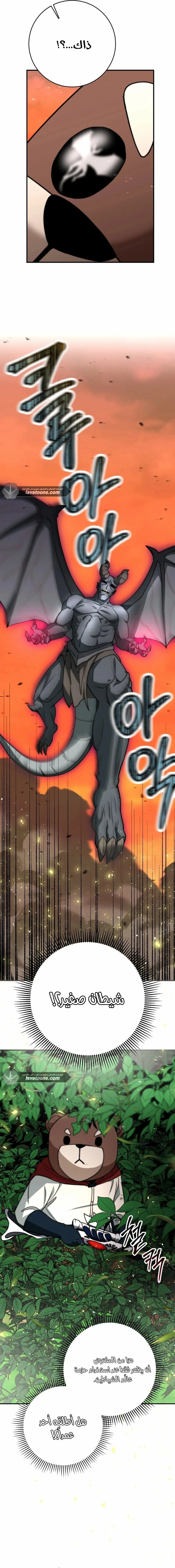 Read Leveling Up My Life’s Luck AR Manga Online